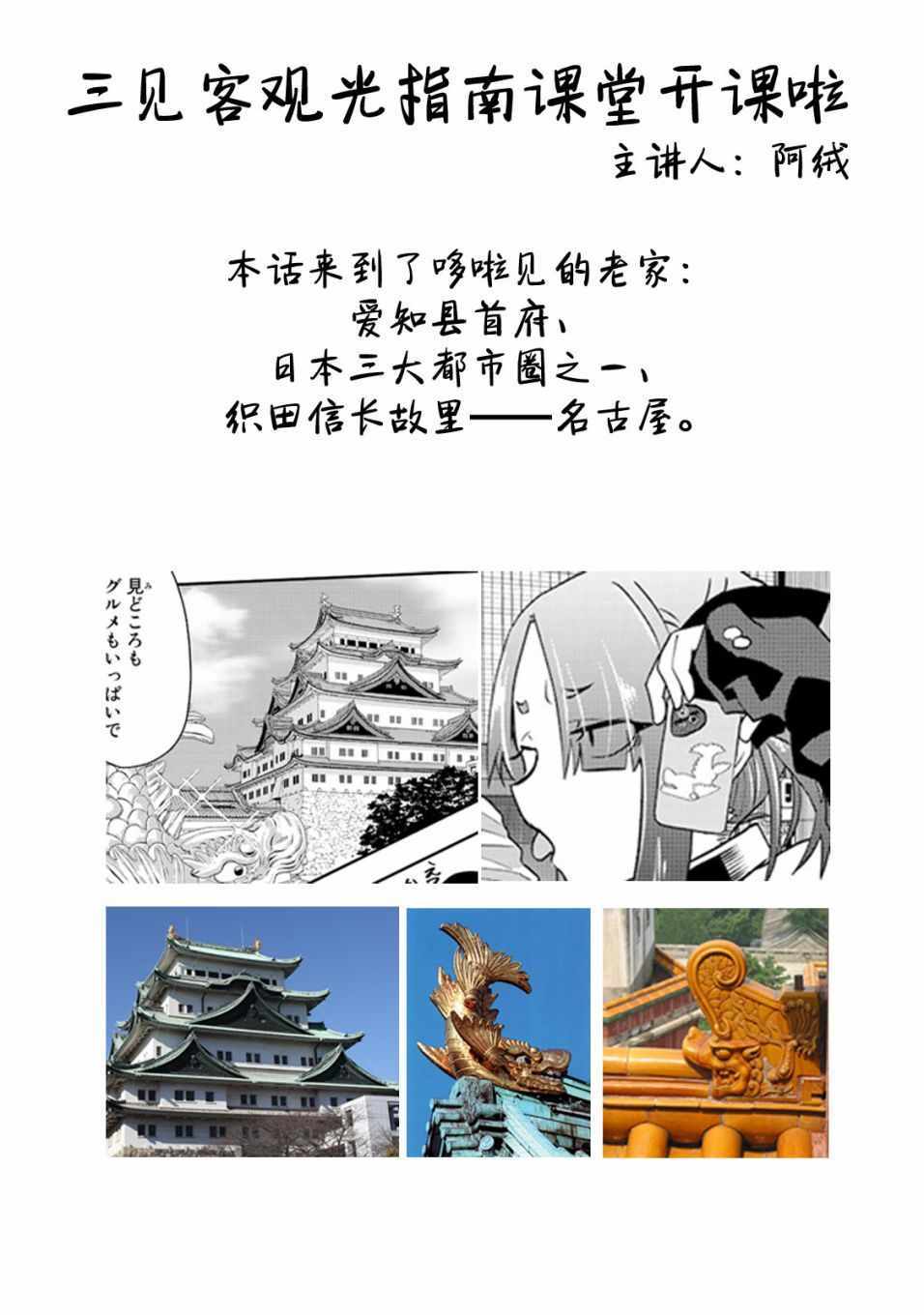 《再来玩啊下见同学》漫画 006集