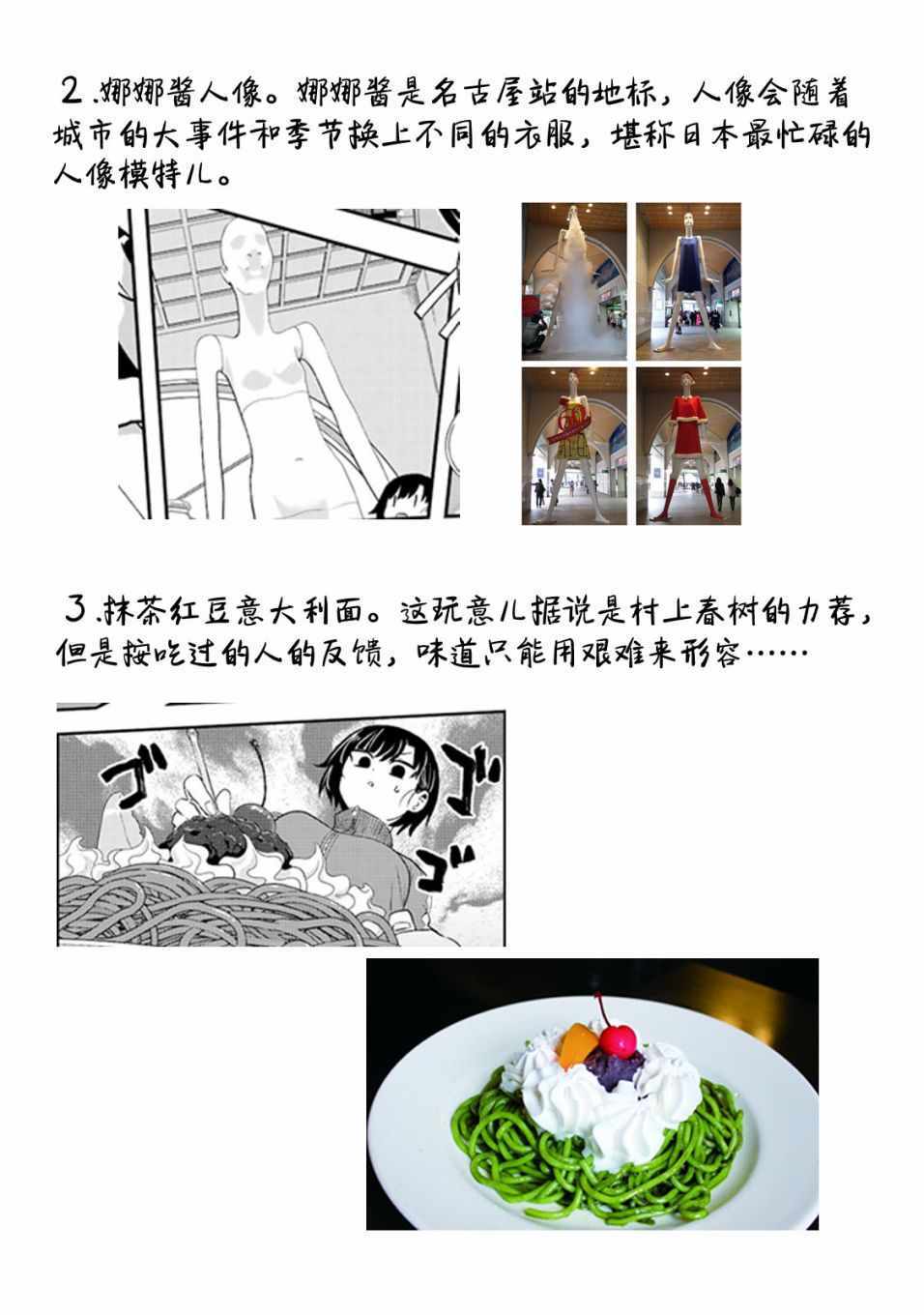 《再来玩啊下见同学》漫画 006集