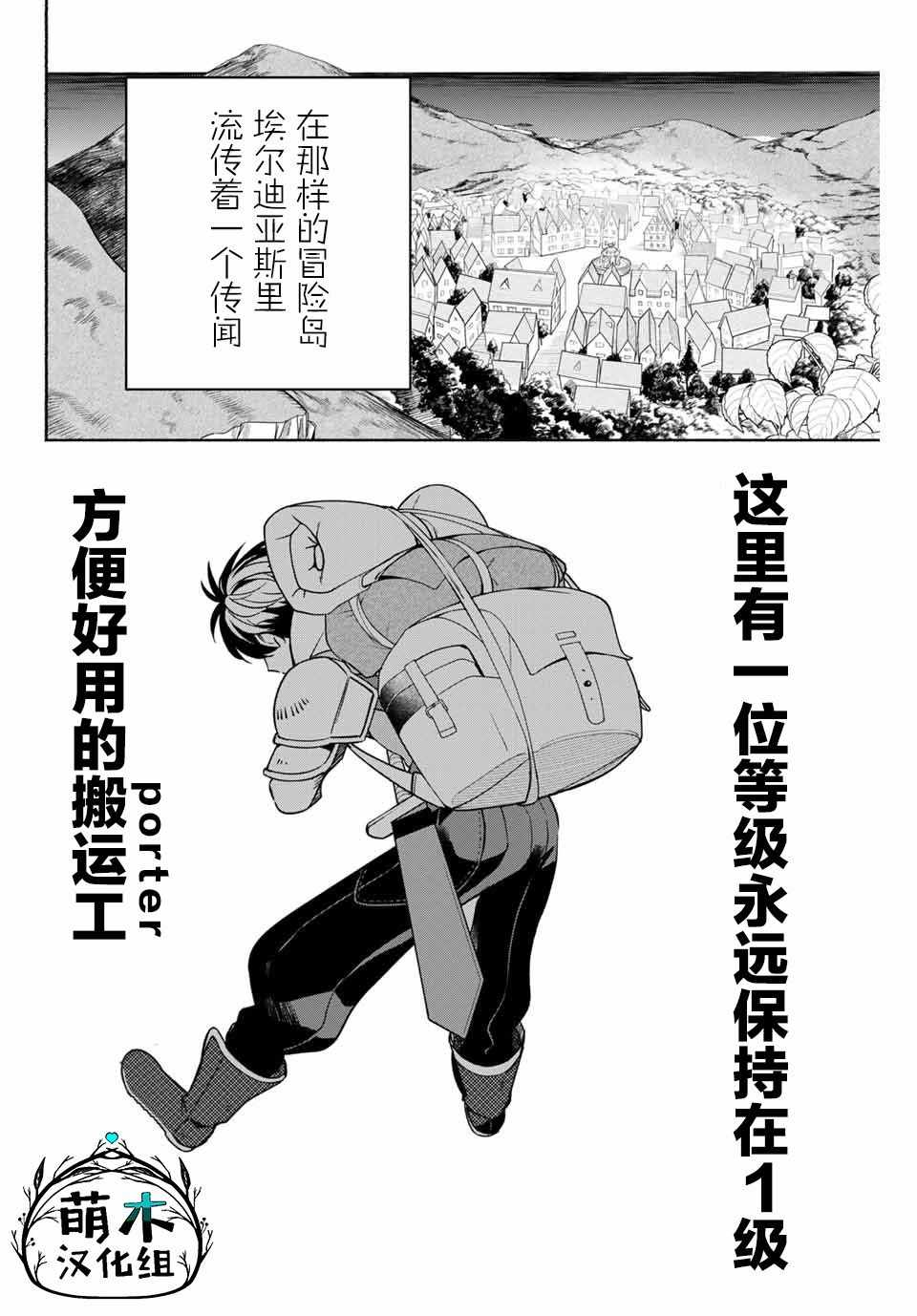 《用不死的究极技能称霸七大迷宫》漫画 称霸七大迷宫 001集