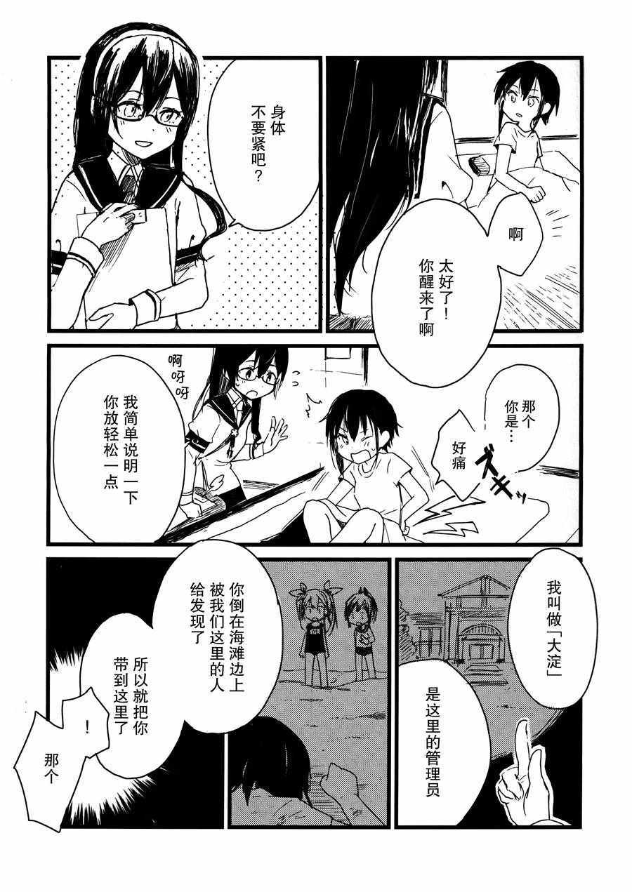 《海中狙击手的谢肉宴》漫画 短篇