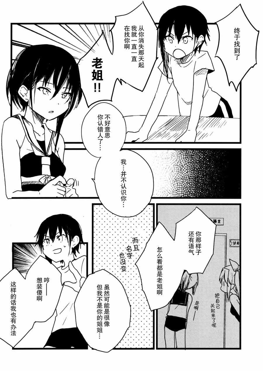 《海中狙击手的谢肉宴》漫画 短篇