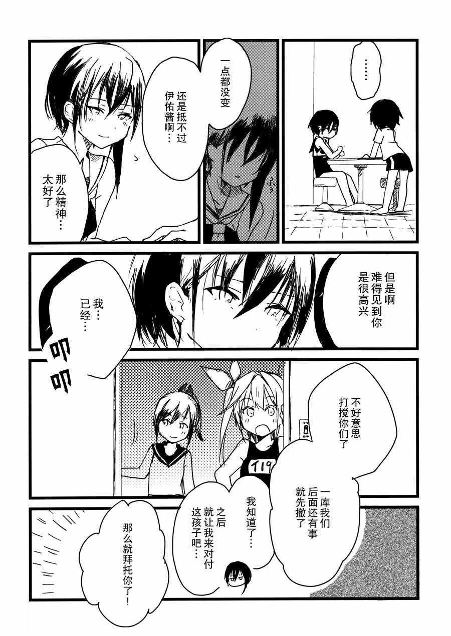 《海中狙击手的谢肉宴》漫画 短篇