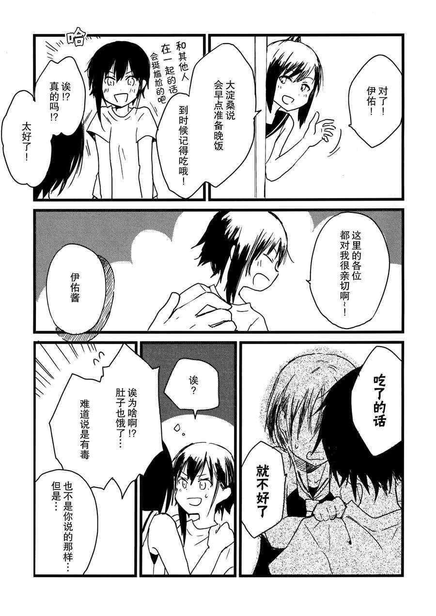 《海中狙击手的谢肉宴》漫画 短篇