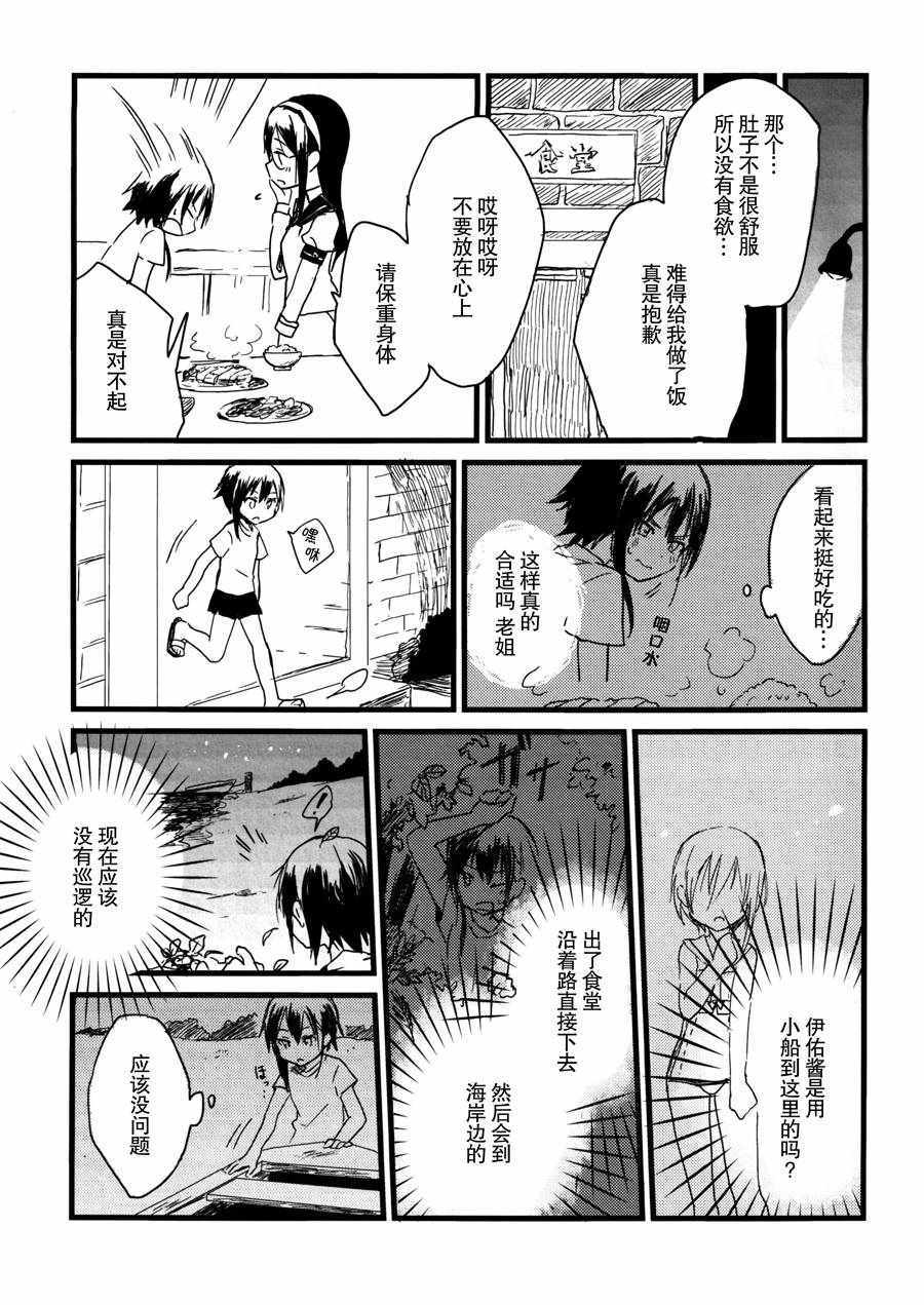 《海中狙击手的谢肉宴》漫画 短篇