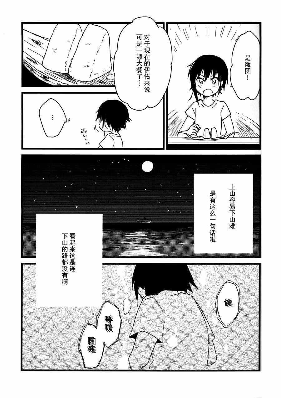 《海中狙击手的谢肉宴》漫画 短篇