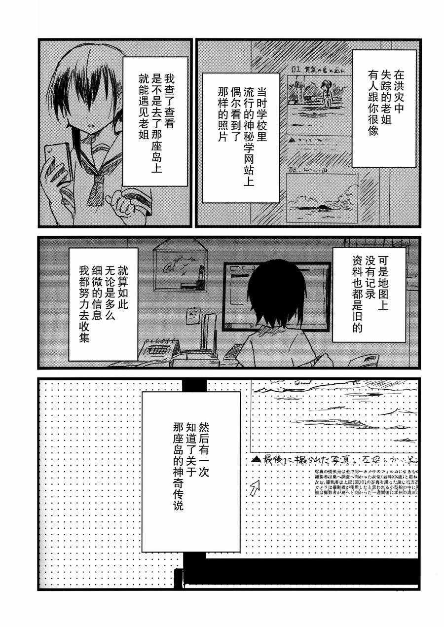 《海中狙击手的谢肉宴》漫画 短篇