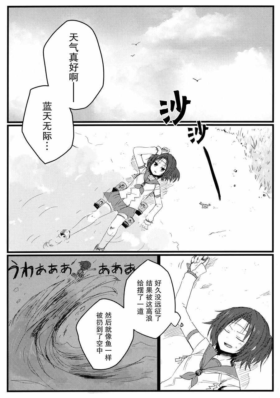 《她们看到的仅仅是夕阳》漫画 短篇