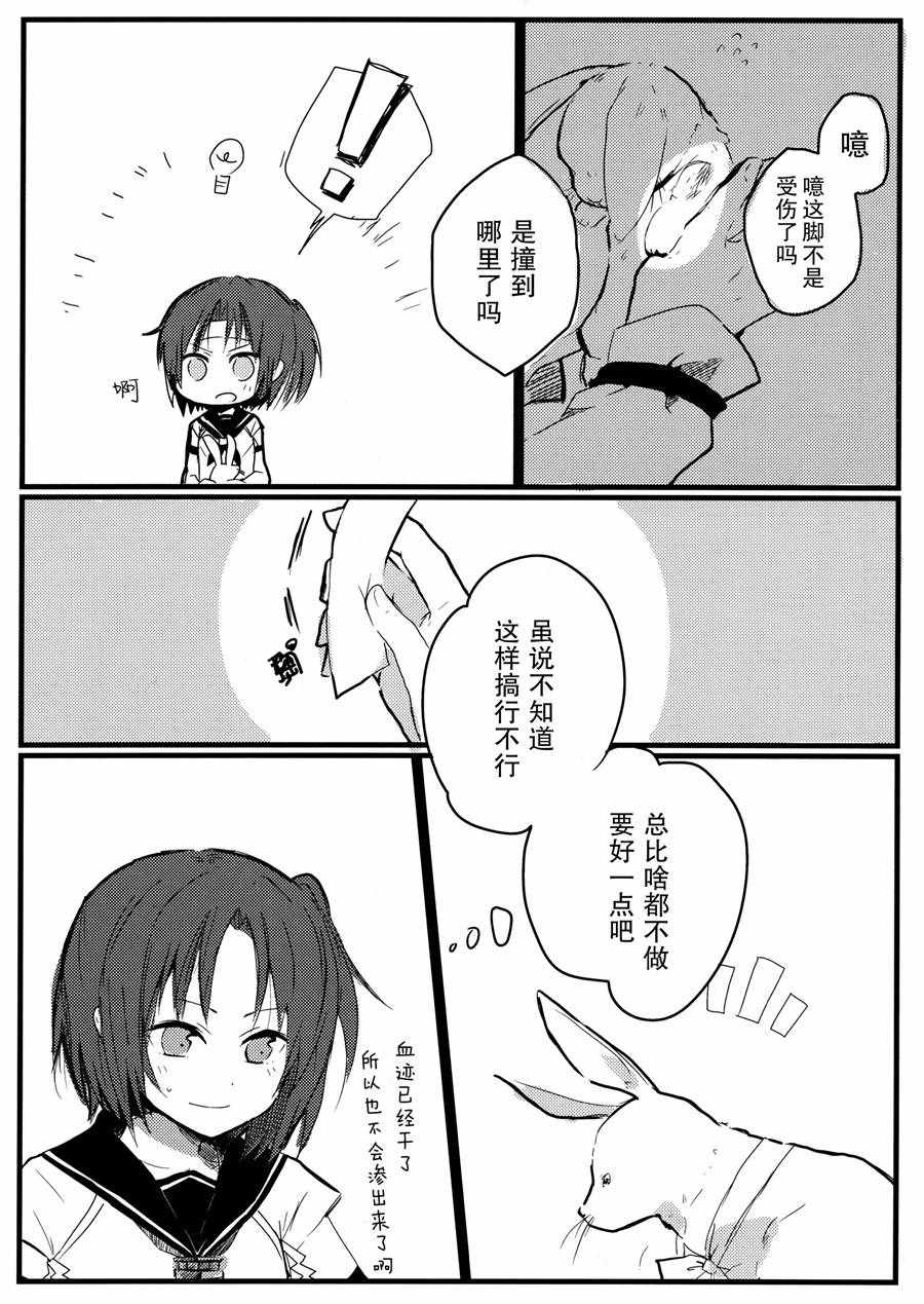 《她们看到的仅仅是夕阳》漫画 短篇