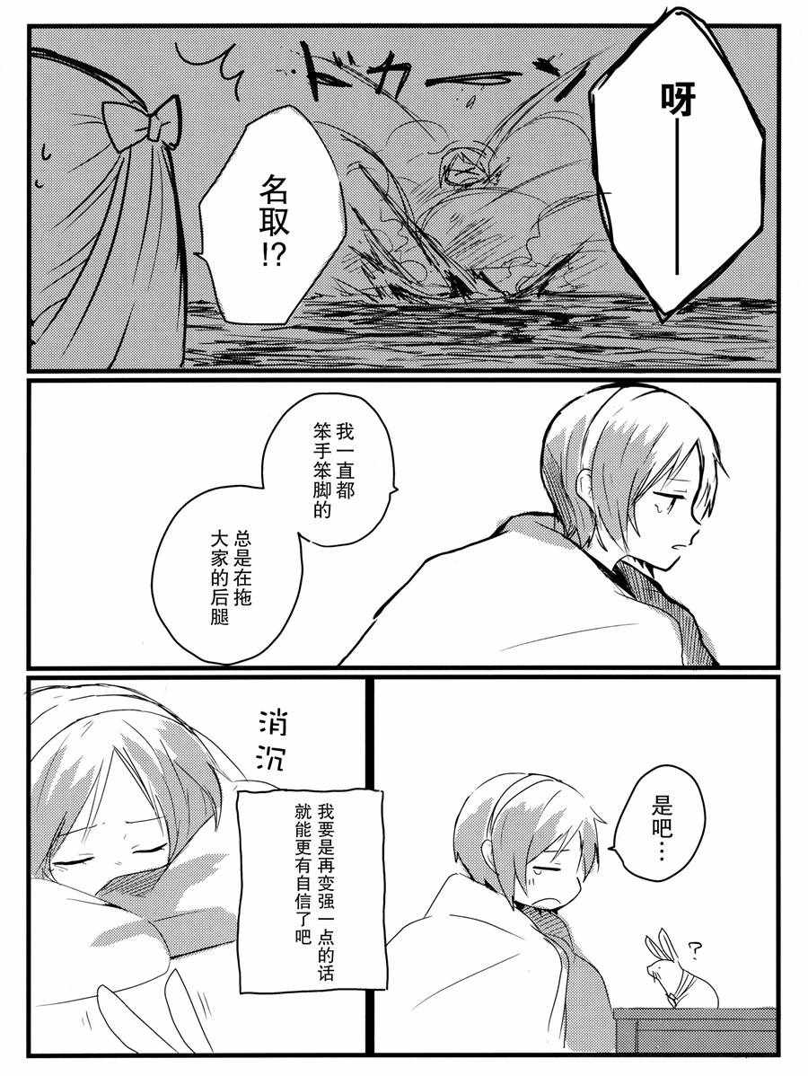 《她们看到的仅仅是夕阳》漫画 短篇