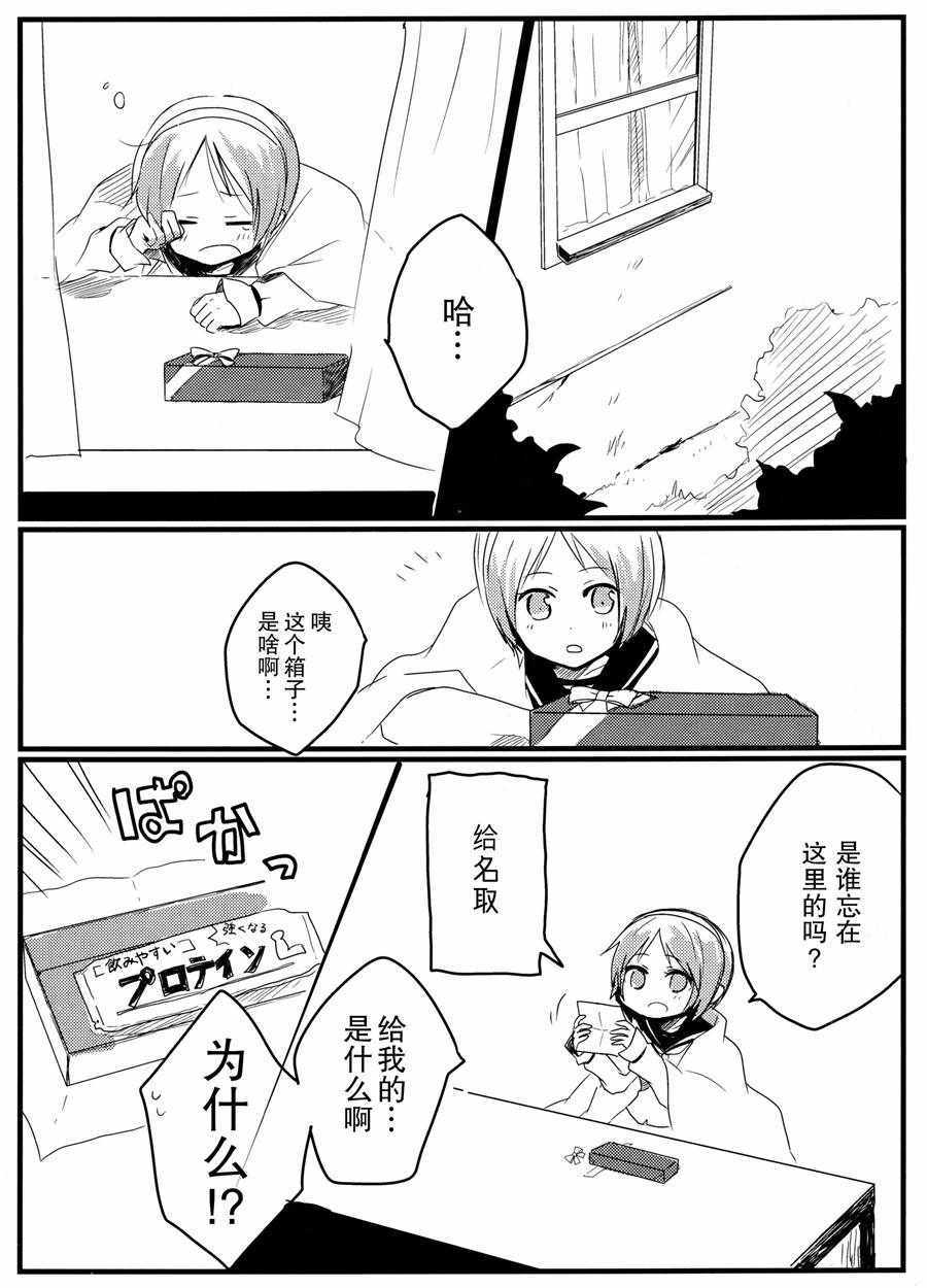 《她们看到的仅仅是夕阳》漫画 短篇