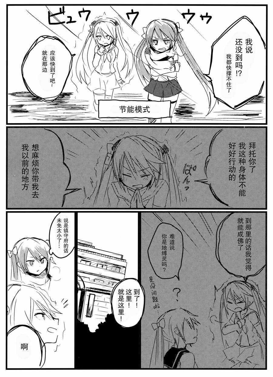 《她们看到的仅仅是夕阳》漫画 短篇