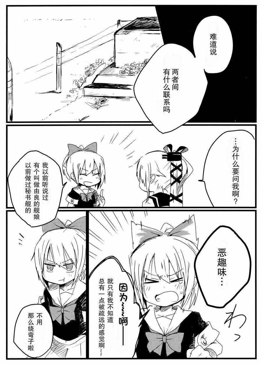 《她们看到的仅仅是夕阳》漫画 短篇