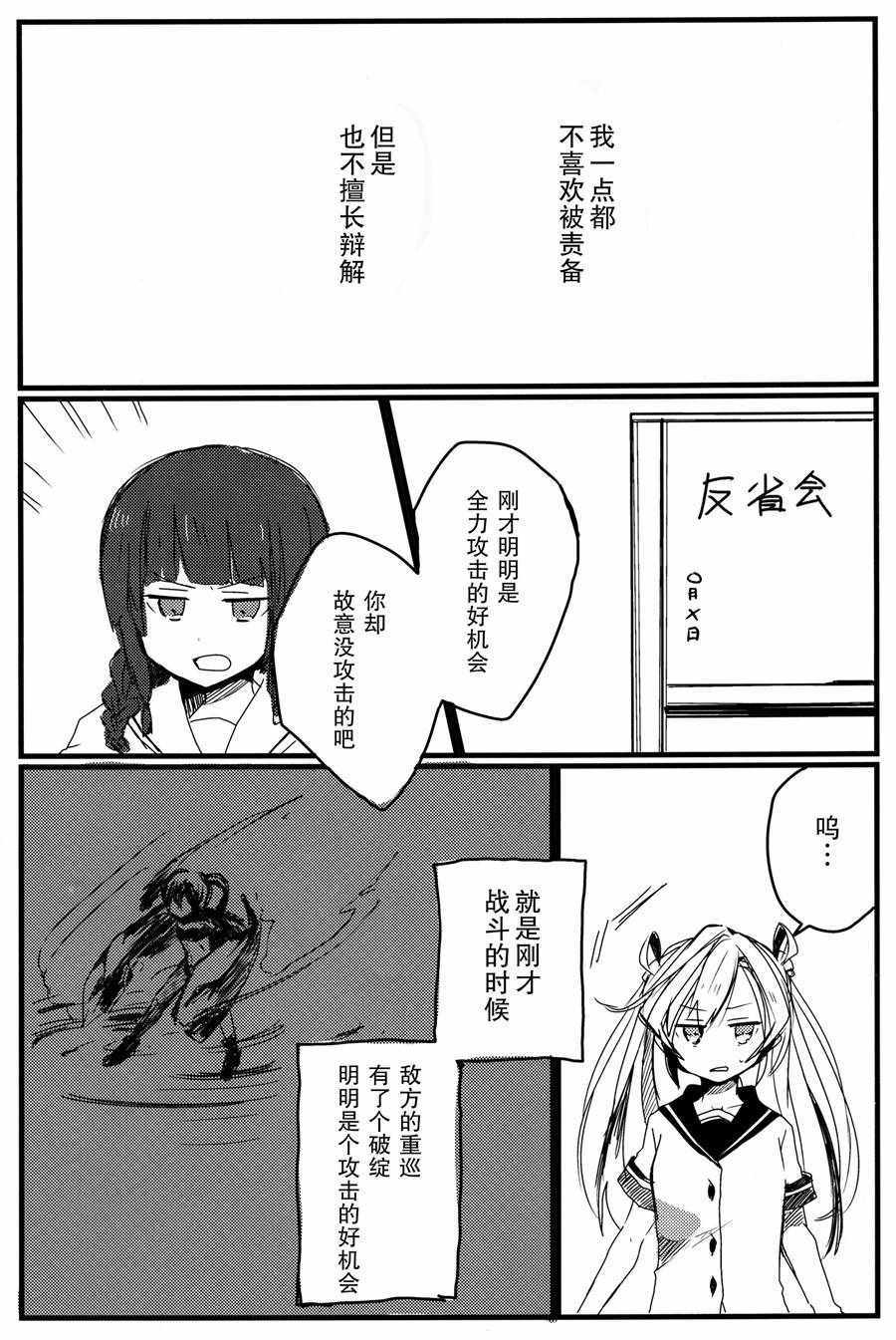 《她们看到的仅仅是夕阳》漫画 短篇