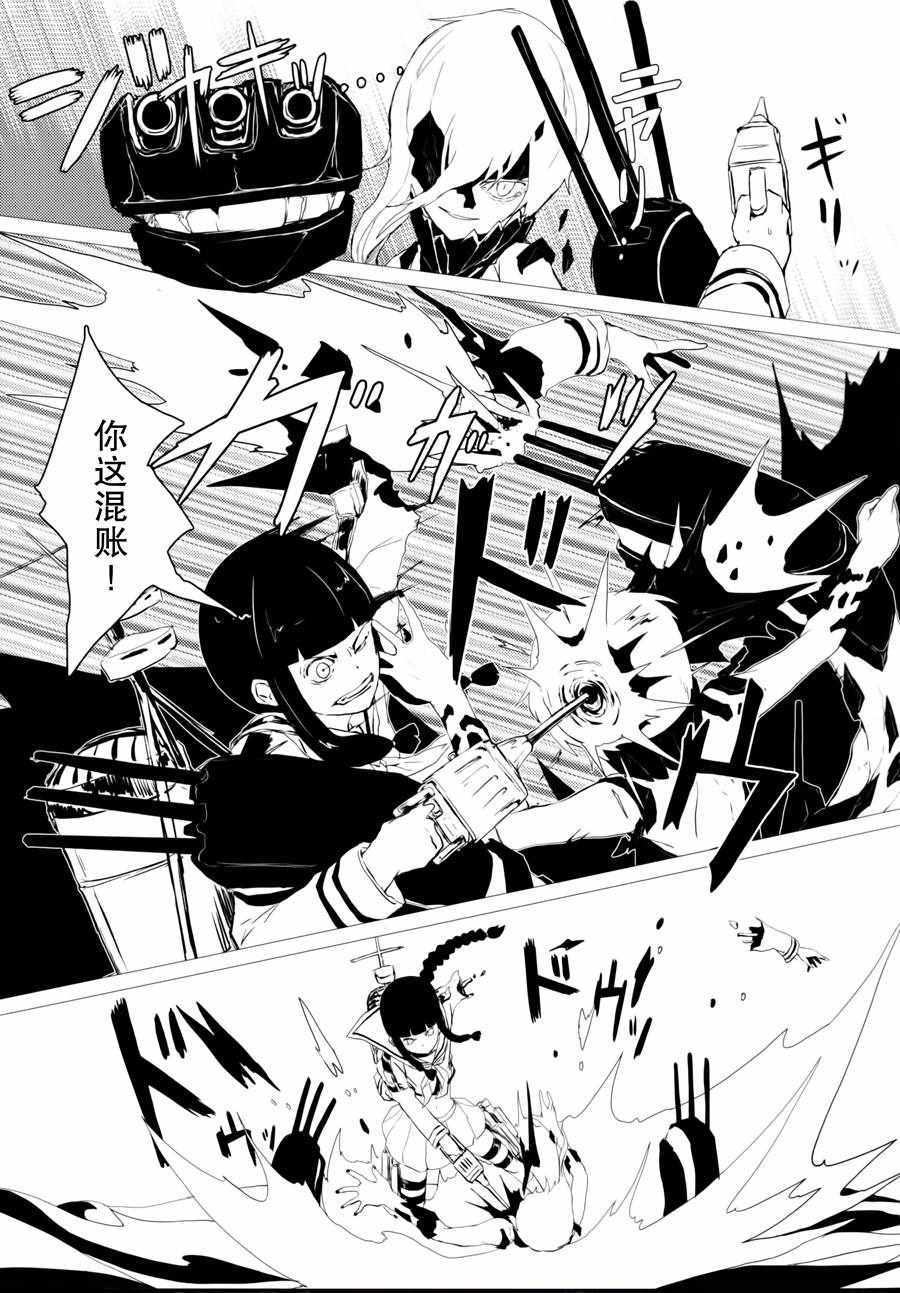 《怪舰谈5》漫画 短篇