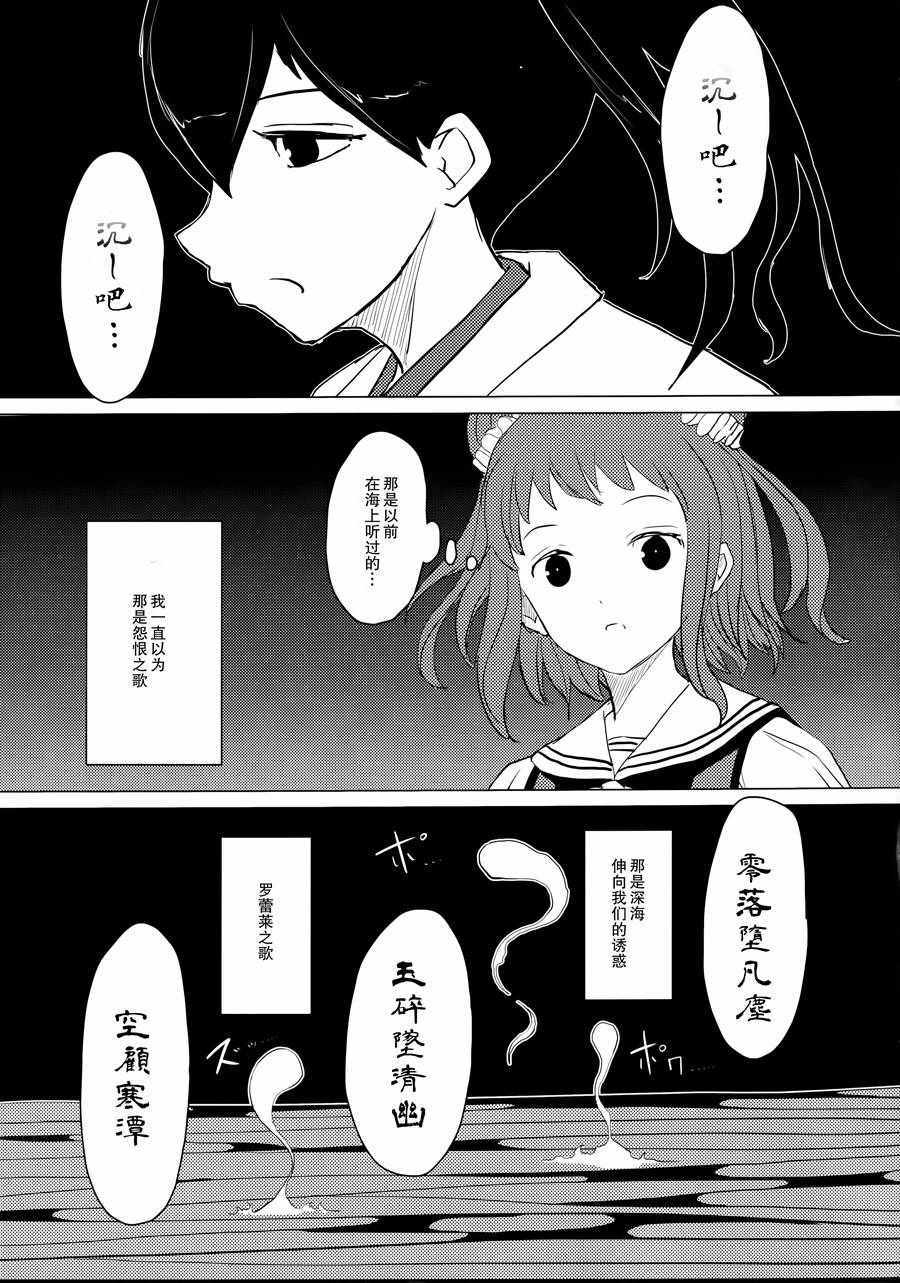 《怪舰谈5》漫画 短篇