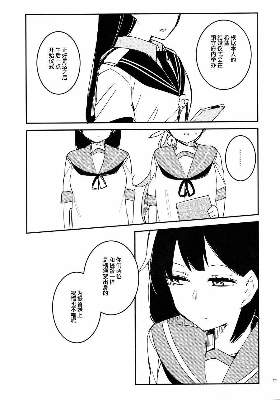 《围绕「恋爱」发生的舰娘们的短篇集》漫画 短篇