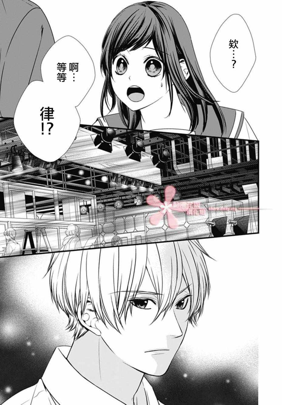 《黑婚》漫画 012集