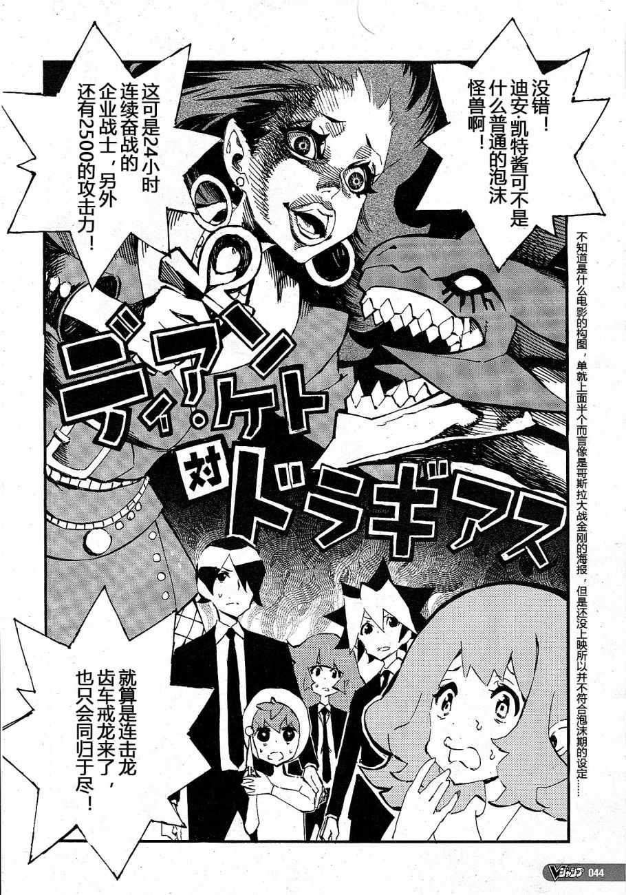 《游戏王SEVENS 卢克！爆裂霸道传！！》漫画 爆裂霸道传！004集