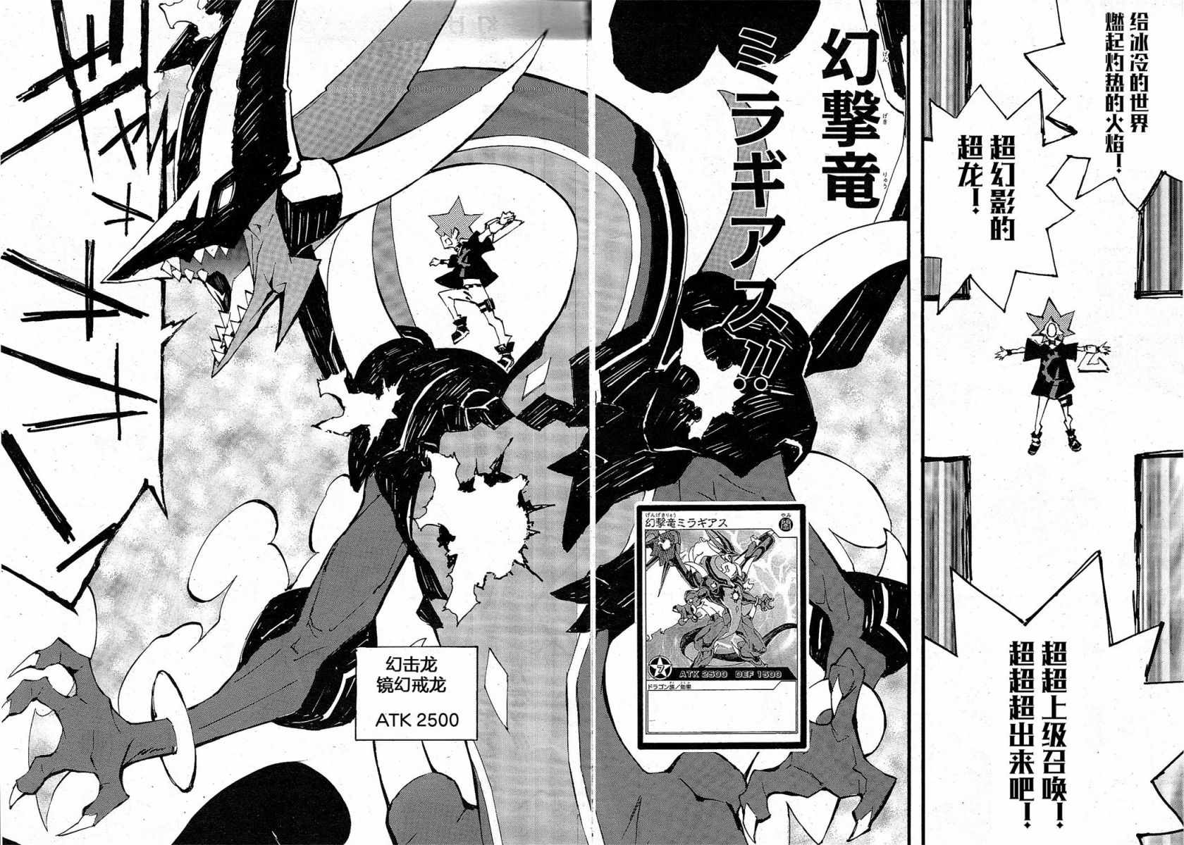 《游戏王SEVENS 卢克！爆裂霸道传！！》漫画 爆裂霸道传！004集