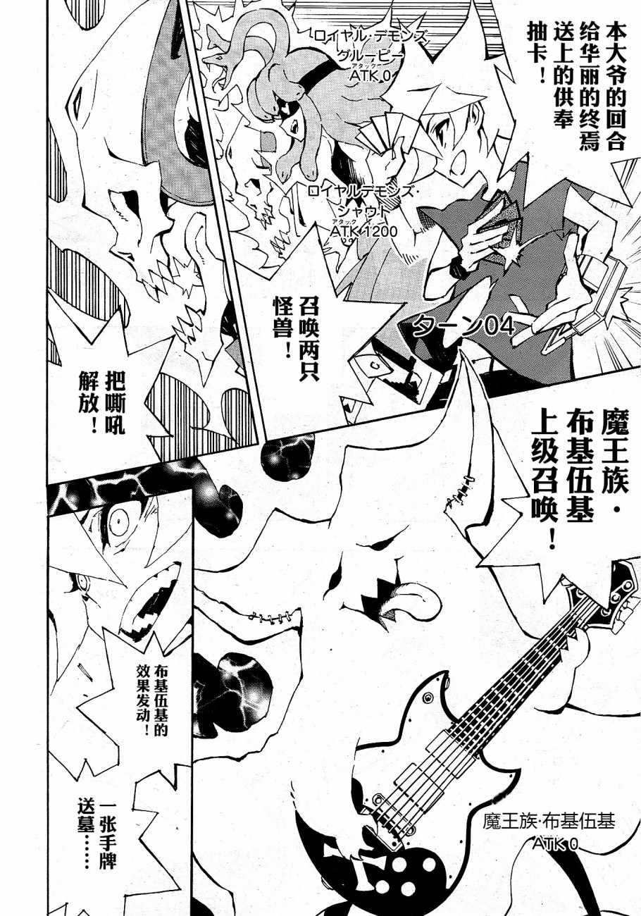 《游戏王SEVENS 卢克！爆裂霸道传！！》漫画 爆裂霸道传！006集