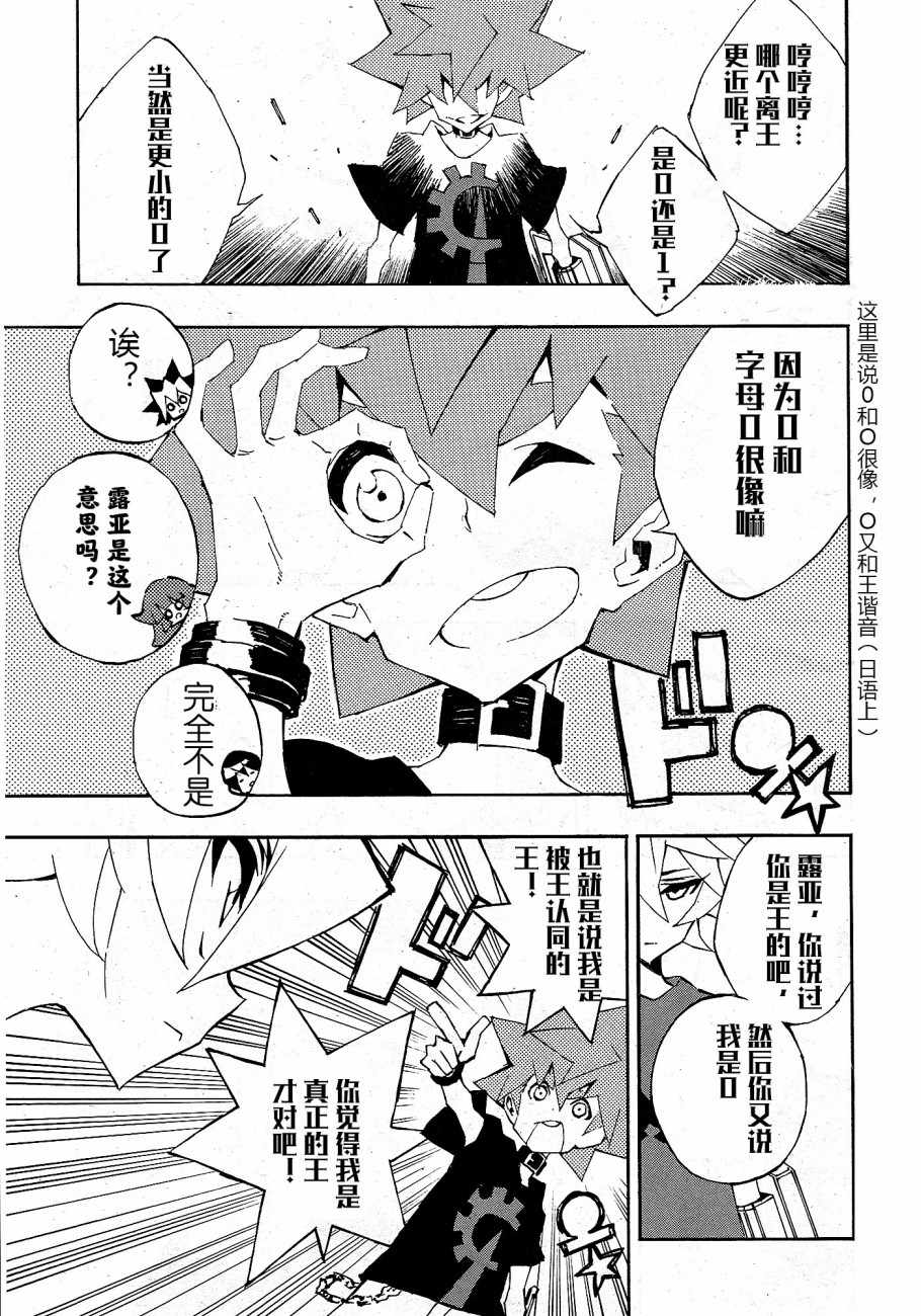 《游戏王SEVENS 卢克！爆裂霸道传！！》漫画 爆裂霸道传！006集