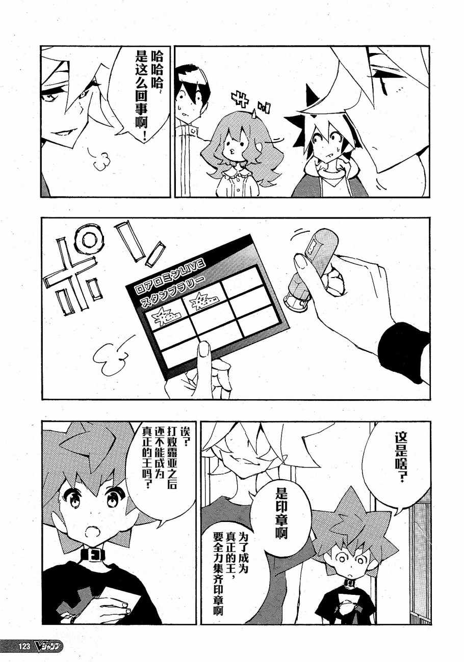 《游戏王SEVENS 卢克！爆裂霸道传！！》漫画 爆裂霸道传！006集