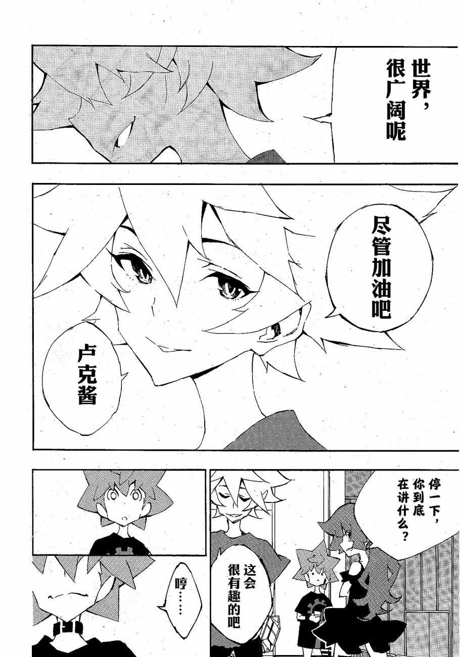 《游戏王SEVENS 卢克！爆裂霸道传！！》漫画 爆裂霸道传！006集