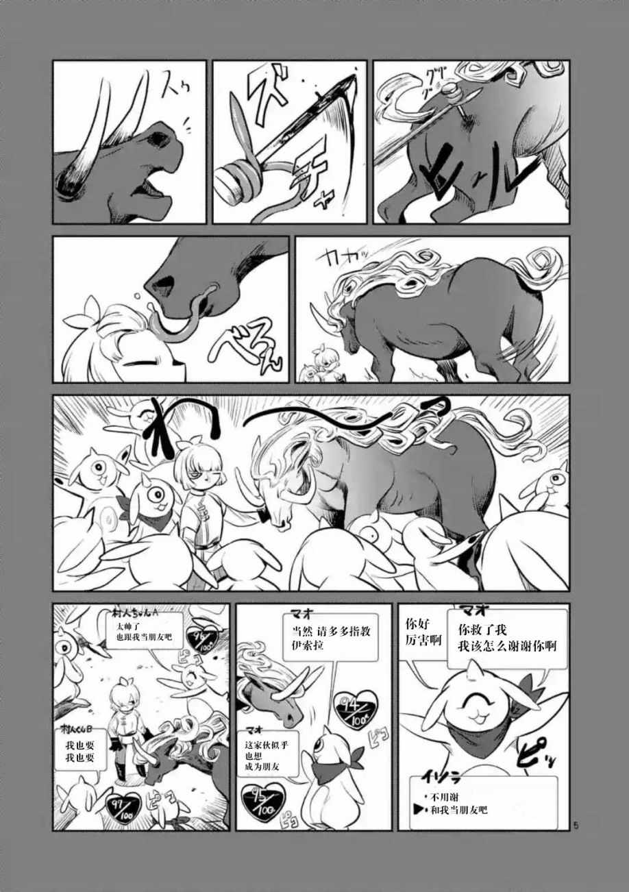 《侵略好意》漫画 001集