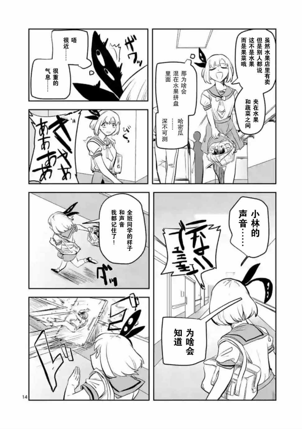 《侵略好意》漫画 003集