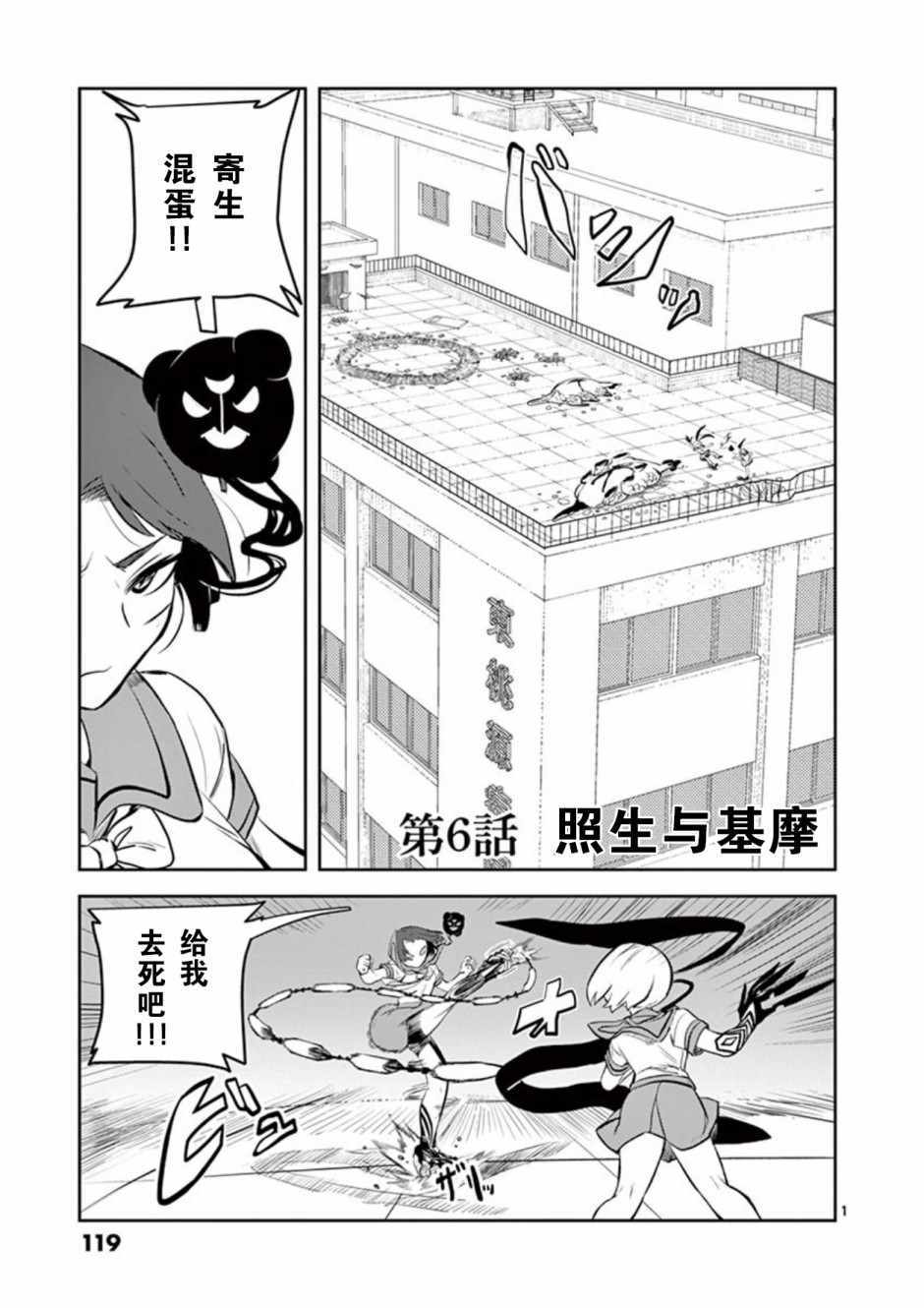 《侵略好意》漫画 006集