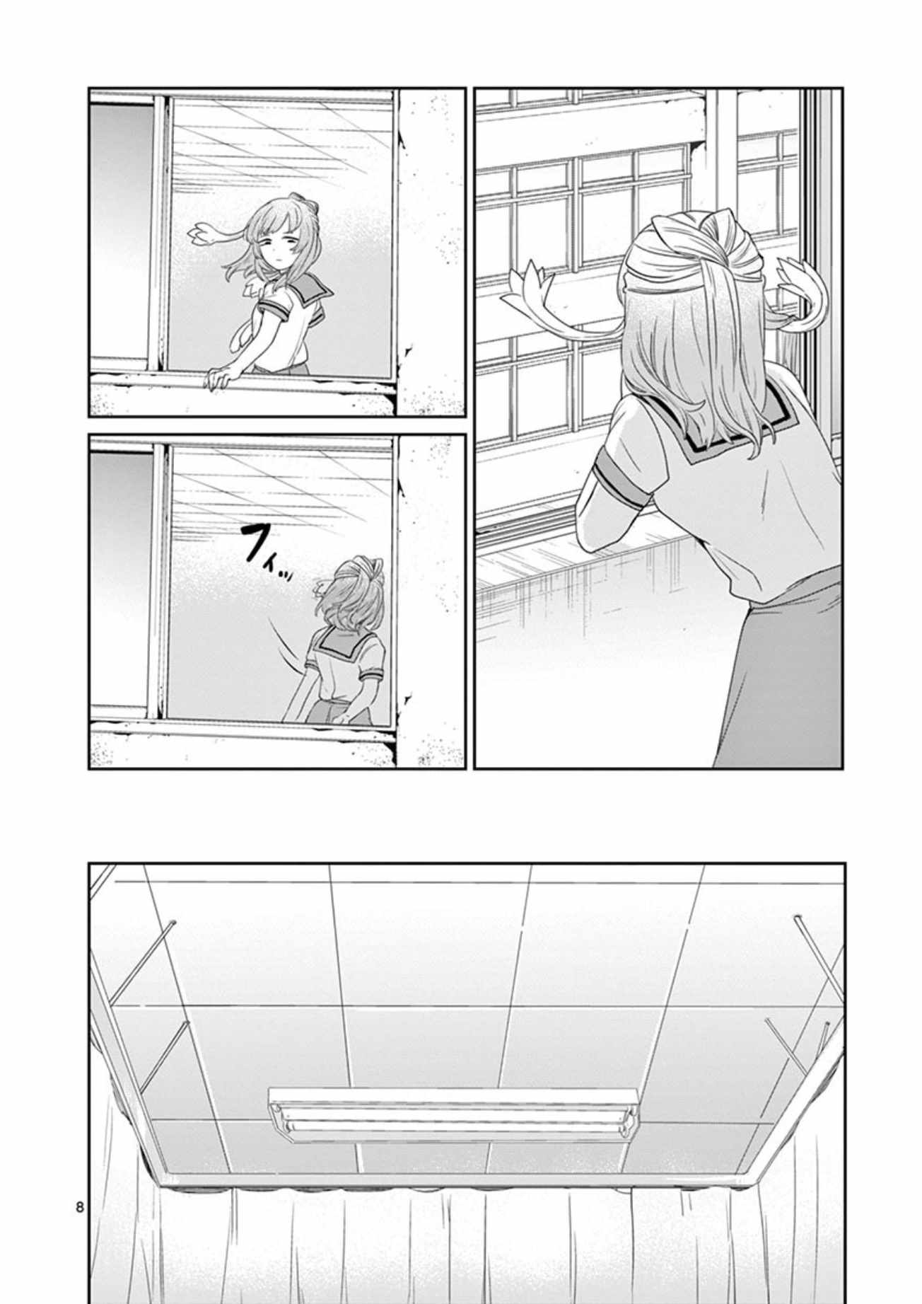 《侵略好意》漫画 011集