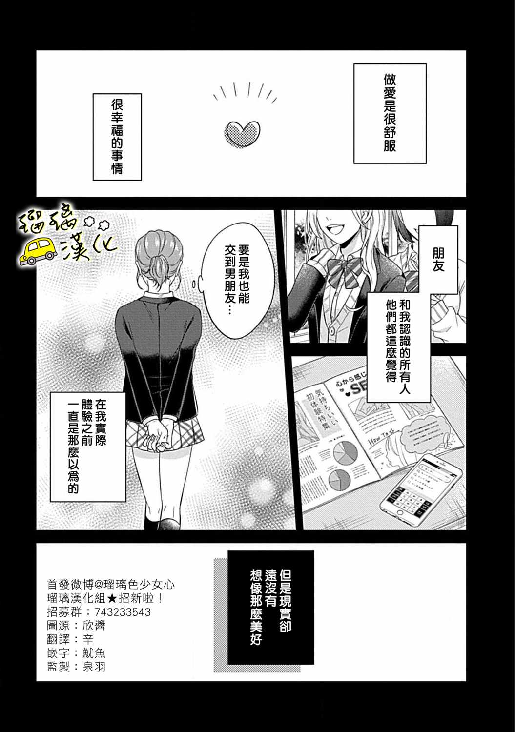 《青梅竹马酒保的kg教学》漫画 kg教学 001集