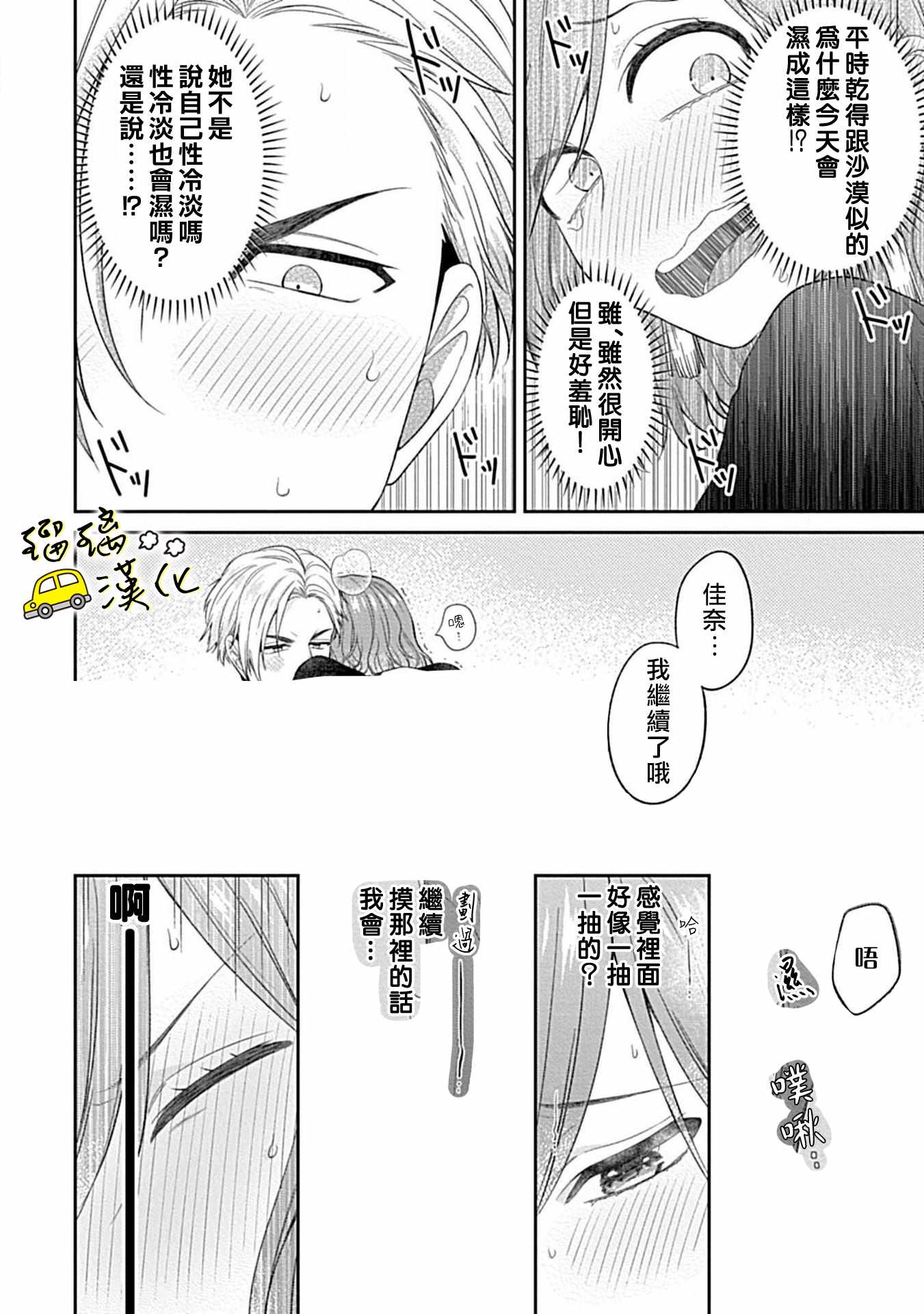 《青梅竹马酒保的kg教学》漫画 kg教学 001集