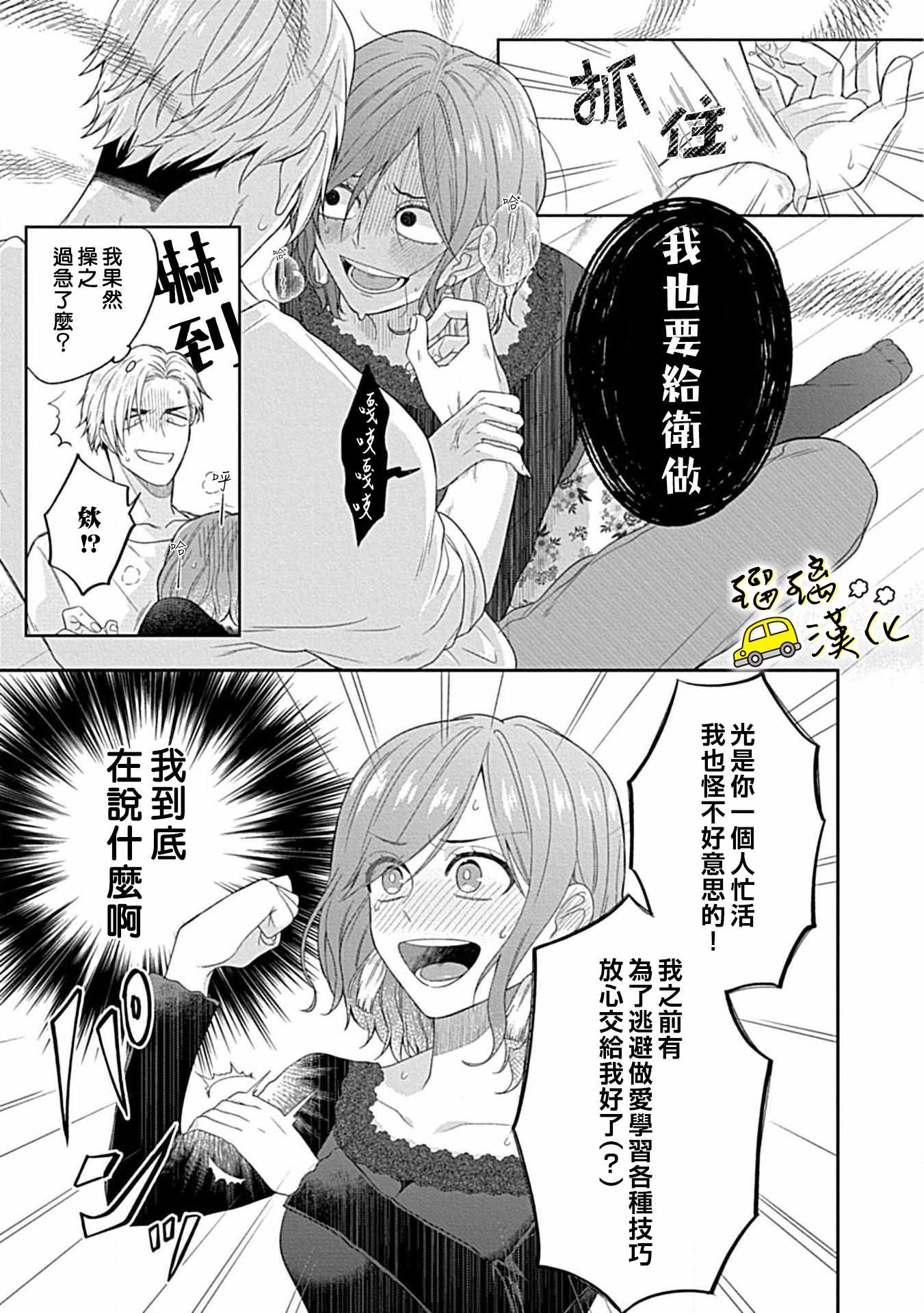 《青梅竹马酒保的kg教学》漫画 kg教学 001集