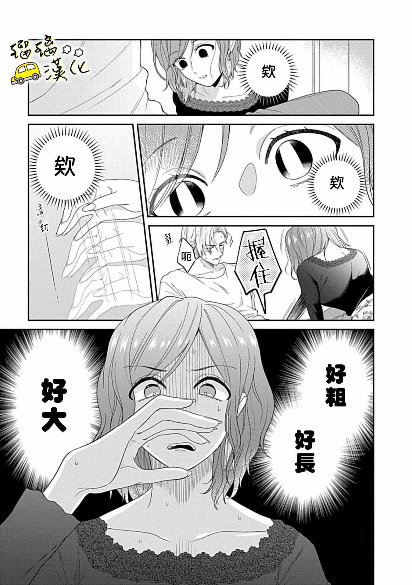 《青梅竹马酒保的kg教学》漫画 kg教学 001集