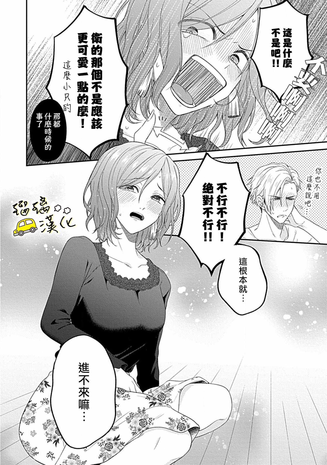 《青梅竹马酒保的kg教学》漫画 kg教学 001集