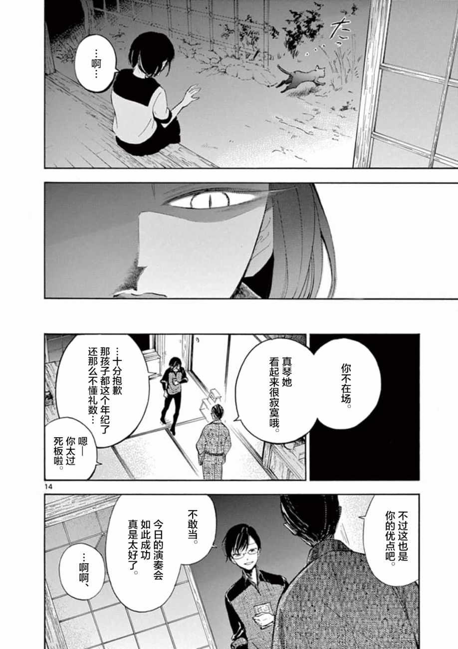 《直到我杀死妹妹为止》漫画 001集