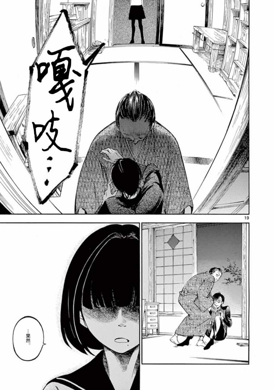 《直到我杀死妹妹为止》漫画 001集