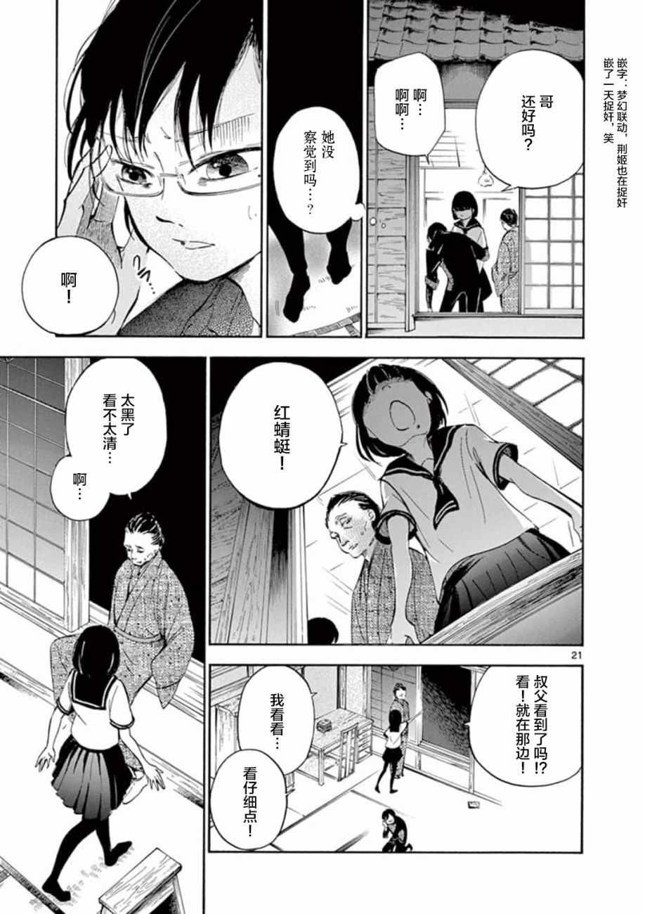 《直到我杀死妹妹为止》漫画 001集