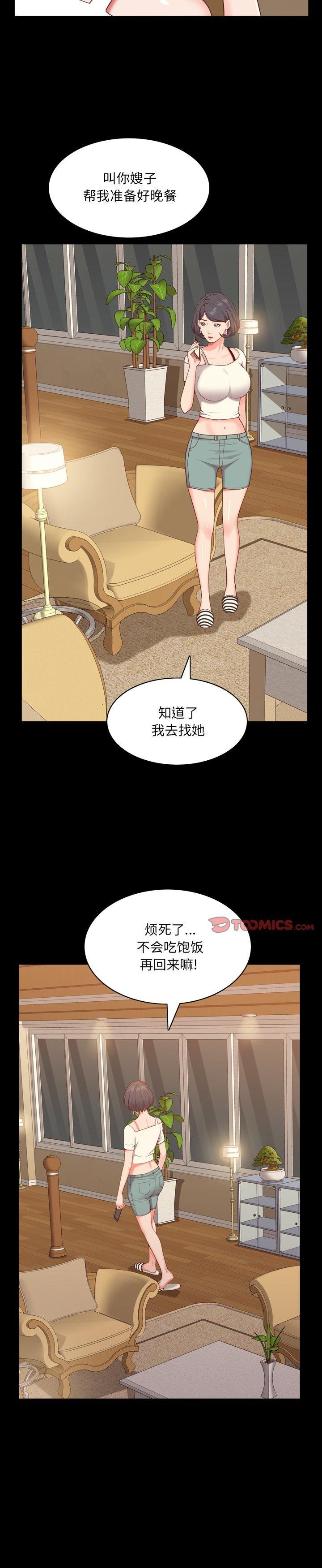 《一次就上瘾(一次成瘾)》漫画 第8话