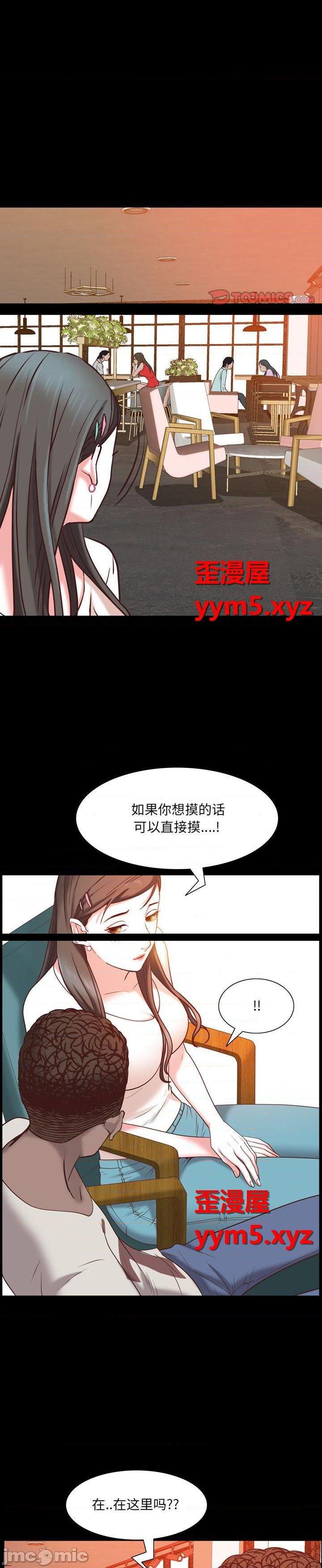 《一次就上瘾(一次成瘾)》漫画 第38话