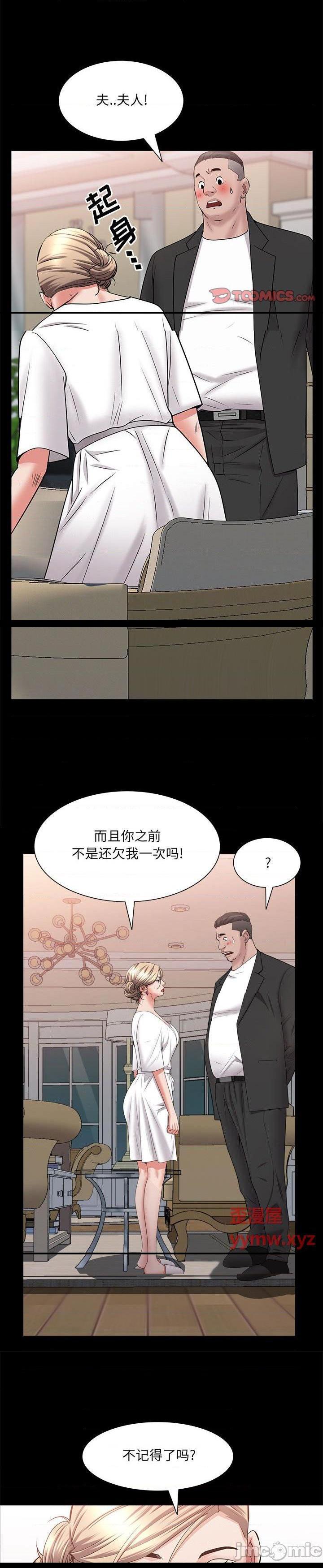 《一次就上瘾(一次成瘾)》漫画 第46话