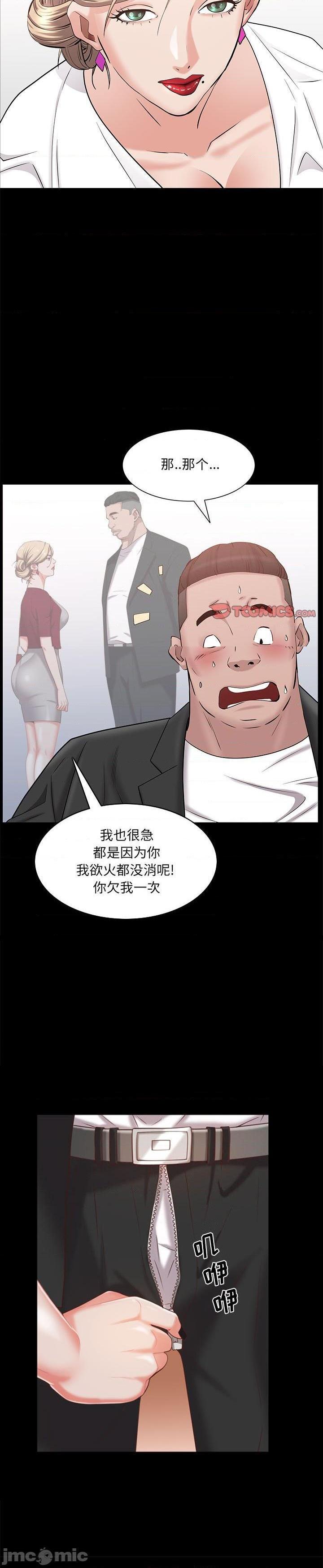 《一次就上瘾(一次成瘾)》漫画 第46话