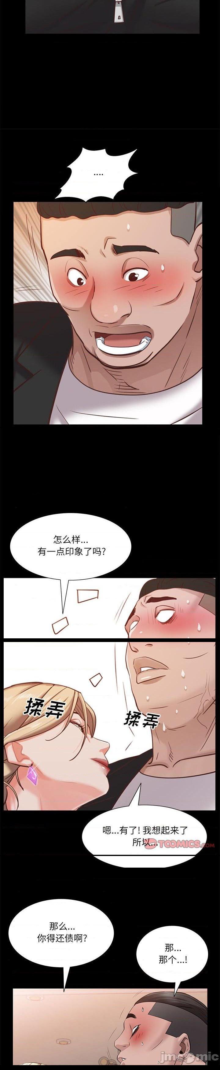 《一次就上瘾(一次成瘾)》漫画 第46话