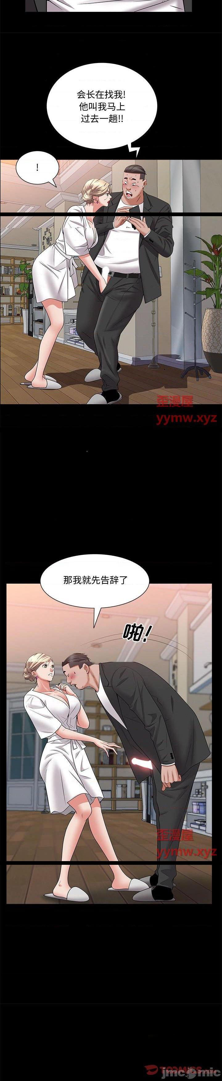 《一次就上瘾(一次成瘾)》漫画 第47话