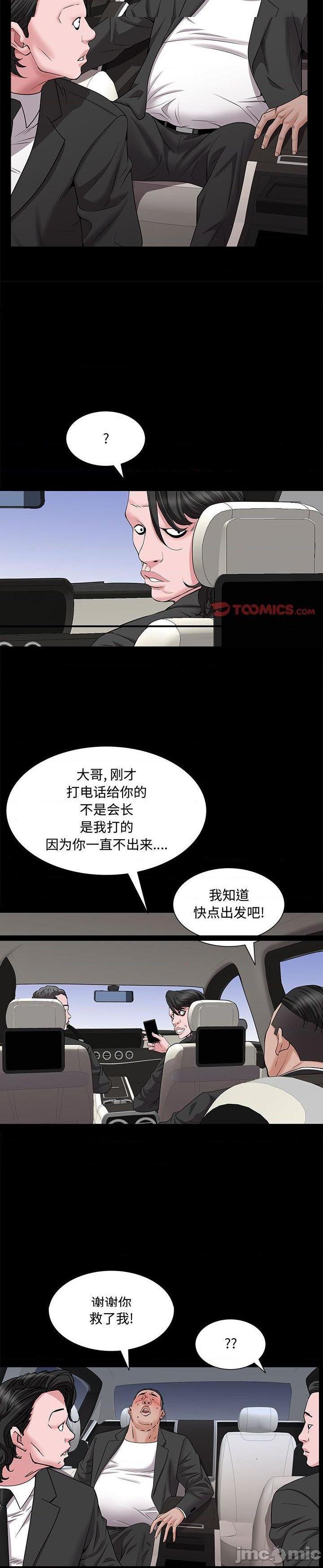 《一次就上瘾(一次成瘾)》漫画 第47话