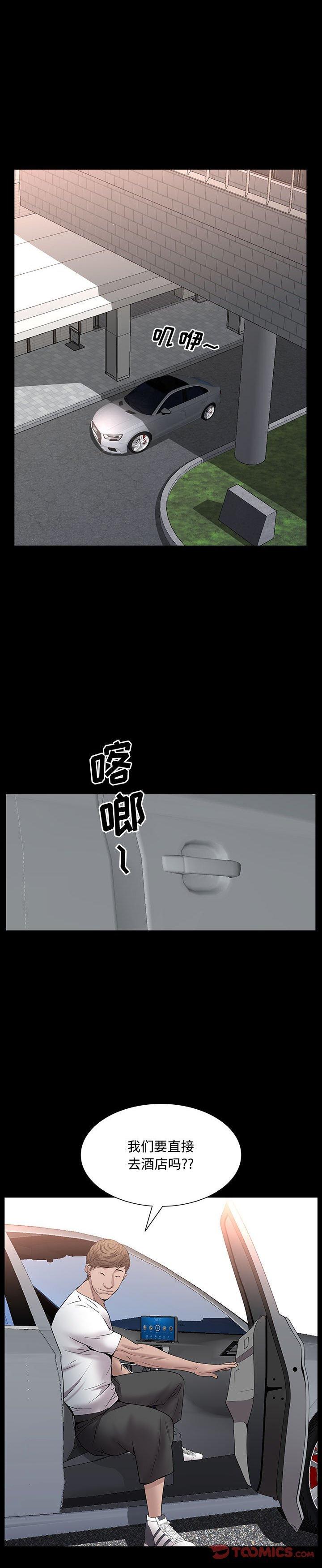 《一次就上瘾(一次成瘾)》漫画 第49话