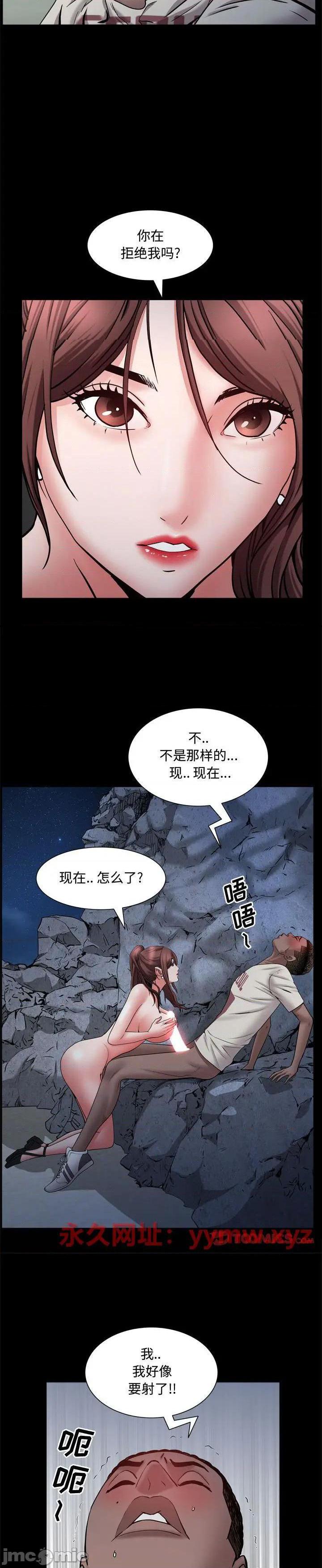 《一次就上瘾(一次成瘾)》漫画 第57话