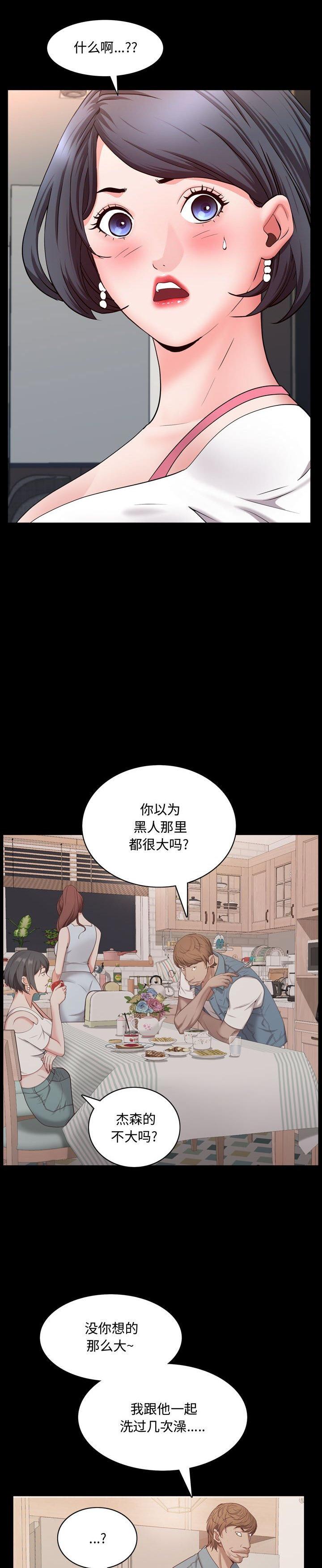 《一次就上瘾(一次成瘾)》漫画 第63话