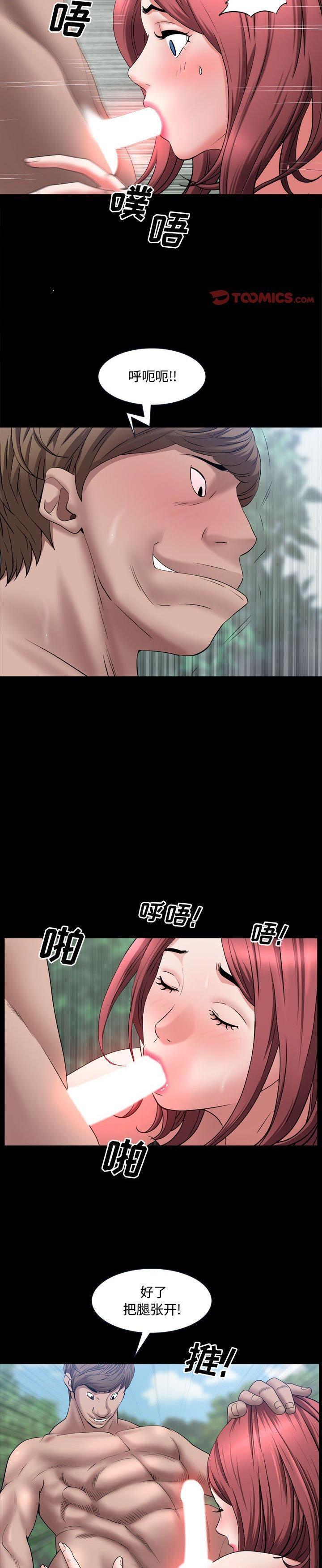 《一次就上瘾(一次成瘾)》漫画 第66话